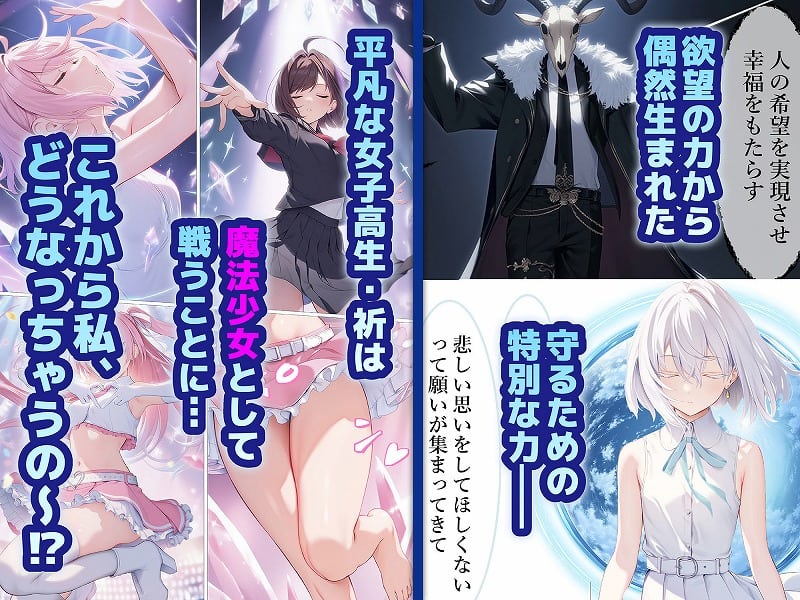 魔法少女WISHES 夢想教室編1
