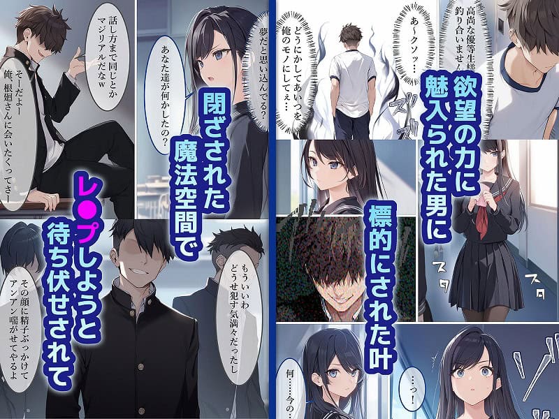 魔法少女WISHES 夢想教室編4