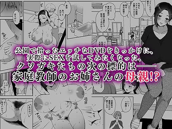AVごっこ2 クソ○キチ◯ポに堕ちる巨乳人妻 (2)