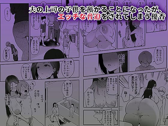 AVごっこ2 クソ○キチ◯ポに堕ちる巨乳人妻 (3)