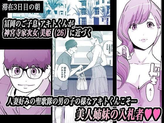NTR ミッドナイトプール しーずん2 ＃42