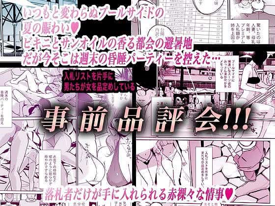 NTR ミッドナイトプール しーずん2 ＃44