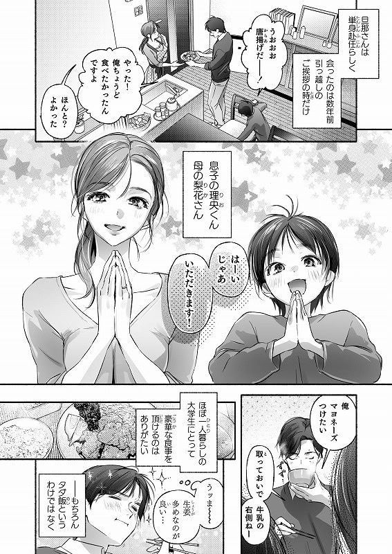 Trop 1 オナバレ人妻の産後処女をいただきます (6)