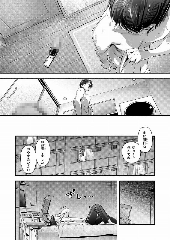 Trop 1 オナバレ人妻の産後処女をいただきます (8)