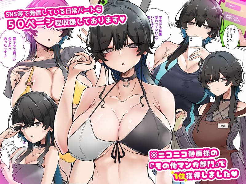 うちのバイトのクールでHカップのでか乳ちゃんは弱者男性とでもヤラせてくれるって！7