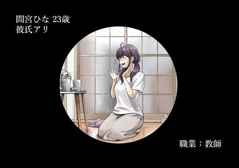 きみの全てを奪うまで After3