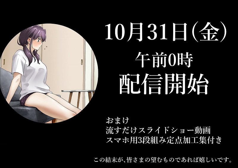 きみの全てを奪うまで After8