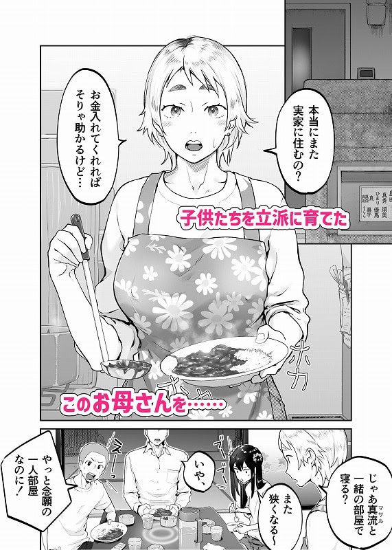 けだものの子は獣02