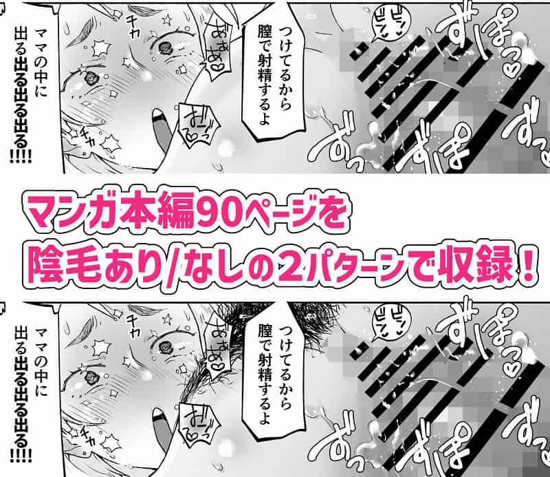 けだものの子は獣06