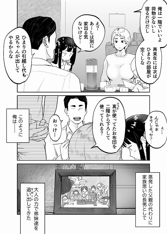けだものの子は獣07