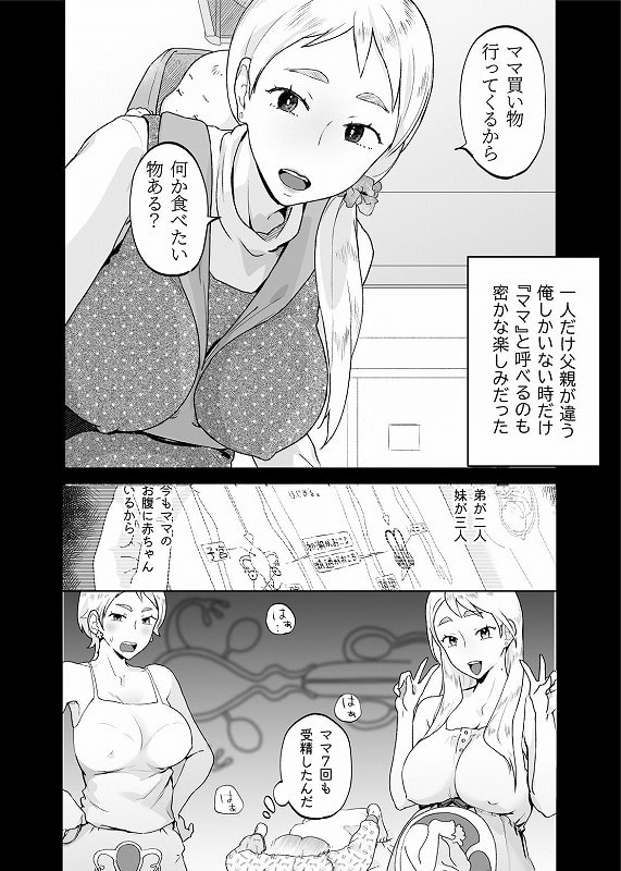 けだものの子は獣08
