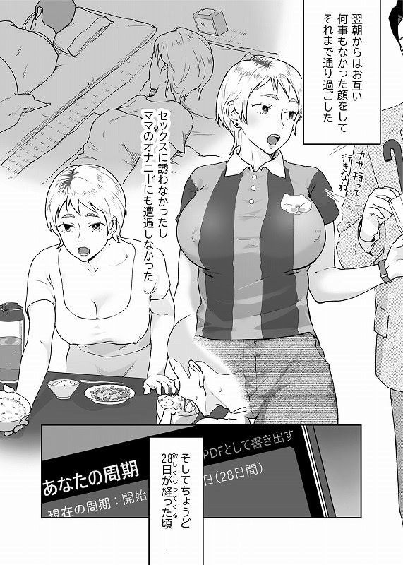 けだものの子は獣10