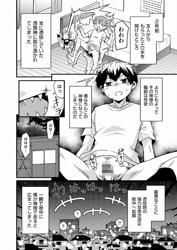 ご神体マモルのマーラ様_page_6_a