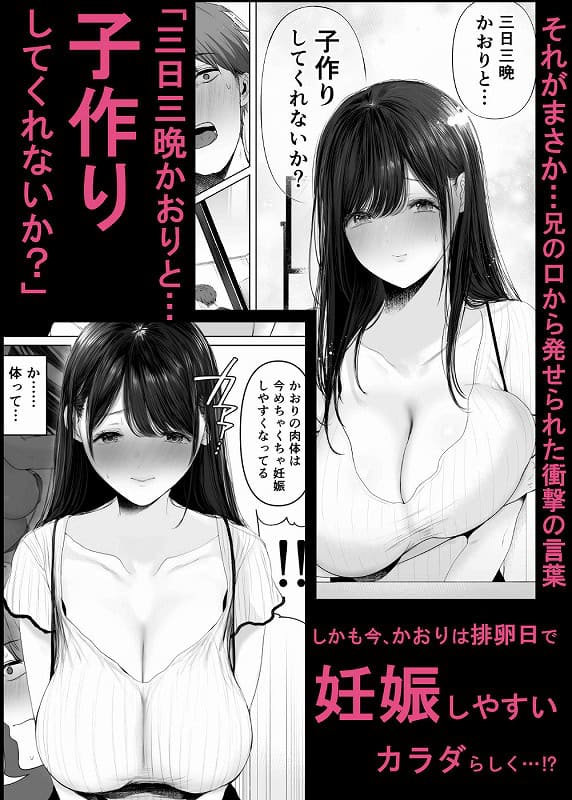 ずっと好きだった元グラドルの爆乳兄嫁と種付け交尾しまくる3日間。03