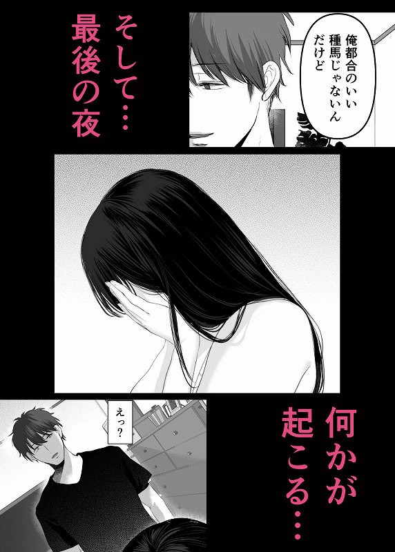 ずっと好きだった元グラドルの爆乳兄嫁と種付け交尾しまくる3日間。09