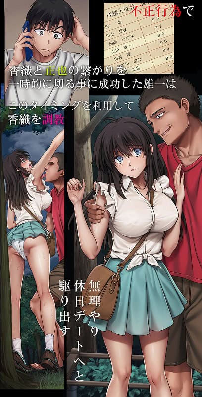 みだれうち6 カノジョ調教完了編1無料エロ漫画 (2)