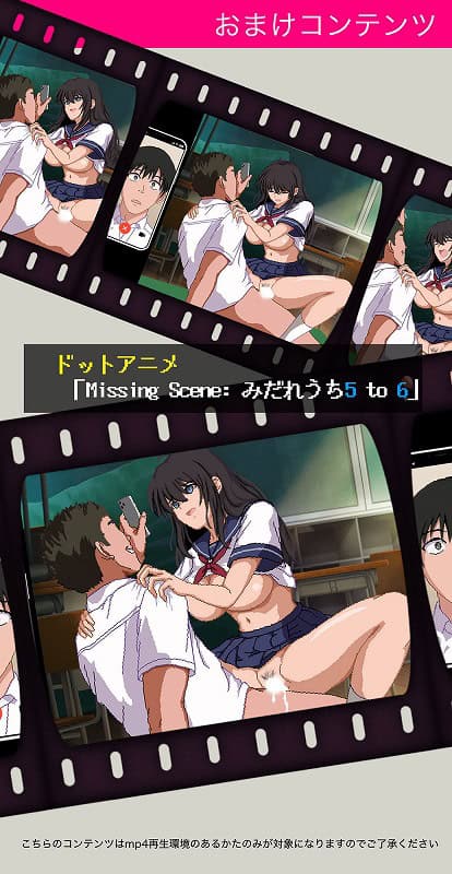 みだれうち6 カノジョ調教完了編1無料エロ漫画 (6)