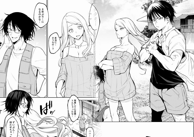 オハラミサマ 三鼎9