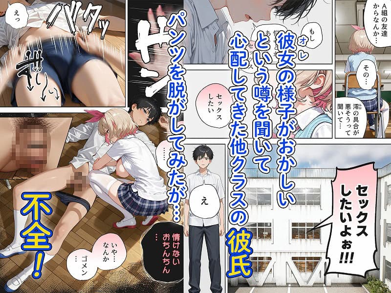 キモおじ⇔JK入れ替わり【2】クラスの男子誰の赤ちゃん孕むかな？04