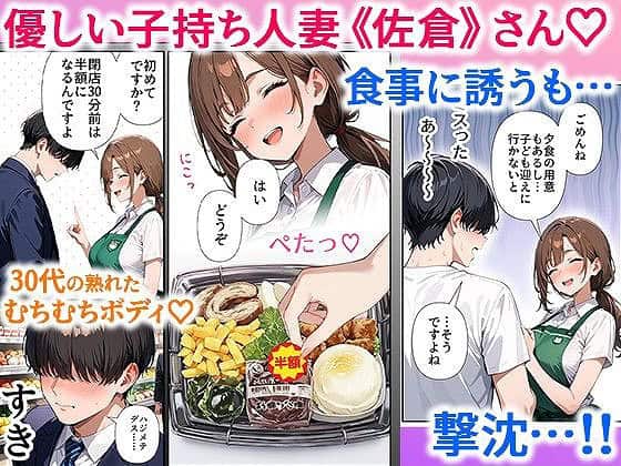 スーパーの人妻がエロすぎて催●アプリで寝取りました02