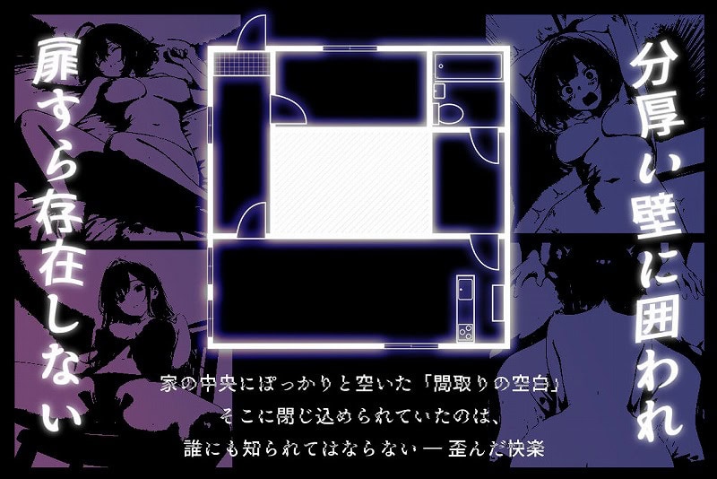 ハメる間取り01