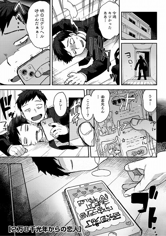 ヒトじゃなくても君が好き_page_2_b