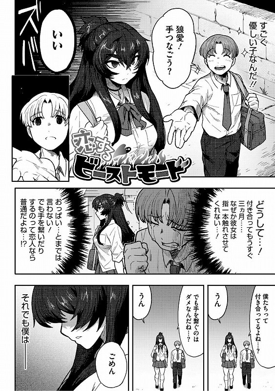 ヒトじゃなくても君が好き_page_5_a