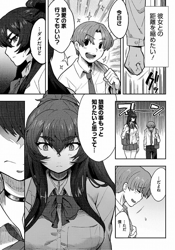 ヒトじゃなくても君が好き_page_5_b