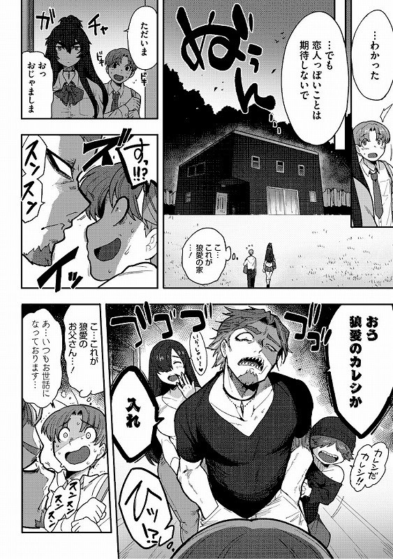 ヒトじゃなくても君が好き_page_6_a