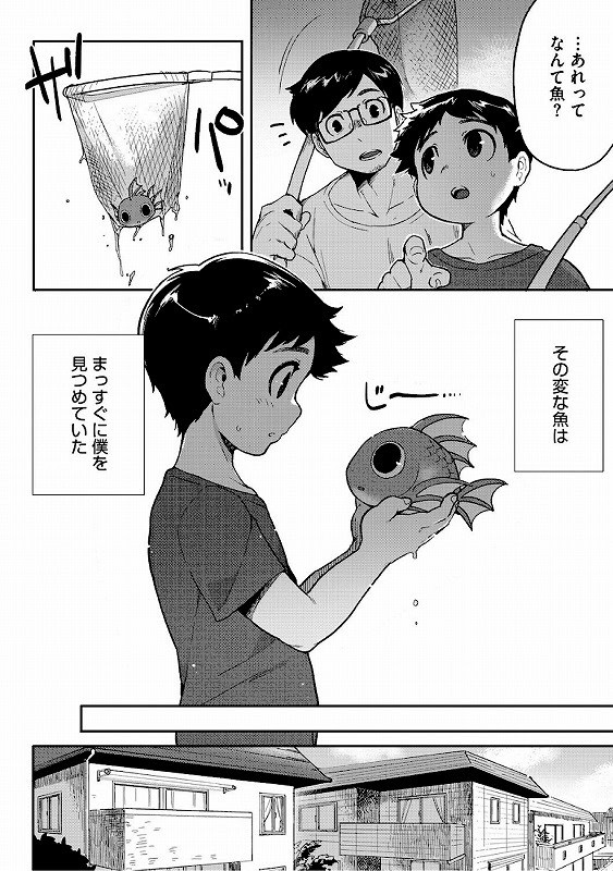 ヒトじゃなくても君が好き_page_7_a
