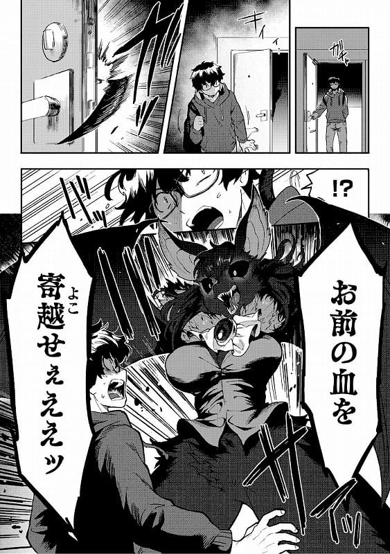 ヒトじゃなくても君が好き_page_9_a