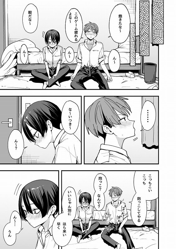 ボーイッシュ幼なじみと付き合った日にセックスするだけ06
