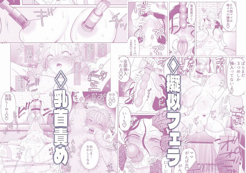 ママとおねーちゃんは私のかわいいヘ？ットて？す6