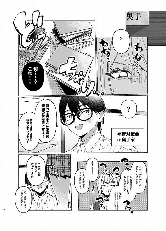 両片想いが実らないギャルさんはイラムラチクニーが止まらない！22