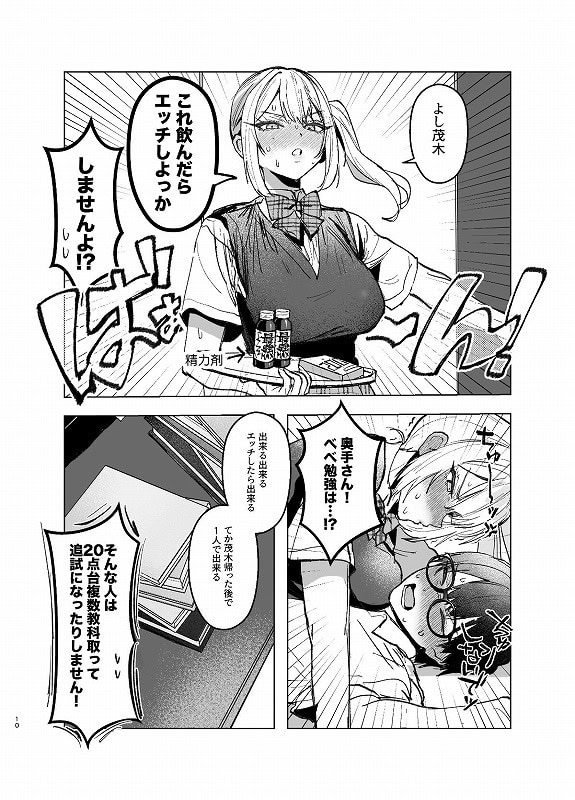 両片想いが実らないギャルさんはイラムラチクニーが止まらない！28
