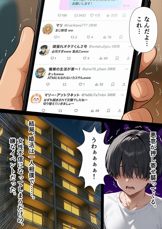 交際ゼロ日婚のクールで可愛い妻が【常に】全裸なんですけど…VOL (16)