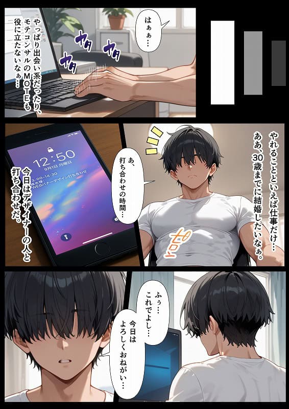 交際ゼロ日婚のクールで可愛い妻が【常に】全裸なんですけど…VOL (17)