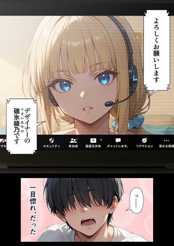 交際ゼロ日婚のクールで可愛い妻が【常に】全裸なんですけど…VOL (18)