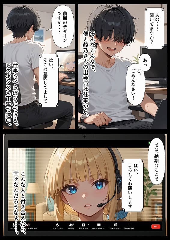 交際ゼロ日婚のクールで可愛い妻が【常に】全裸なんですけど…VOL (20)