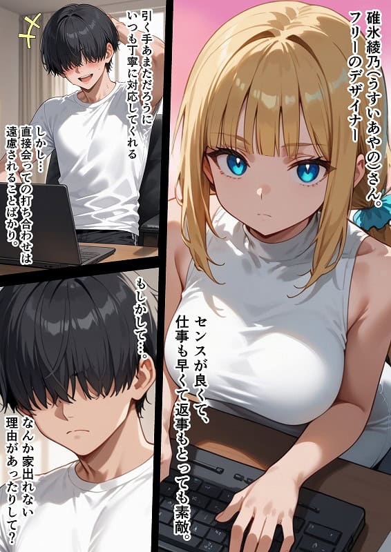 交際ゼロ日婚のクールで可愛い妻が【常に】全裸なんですけど…VOL (21)