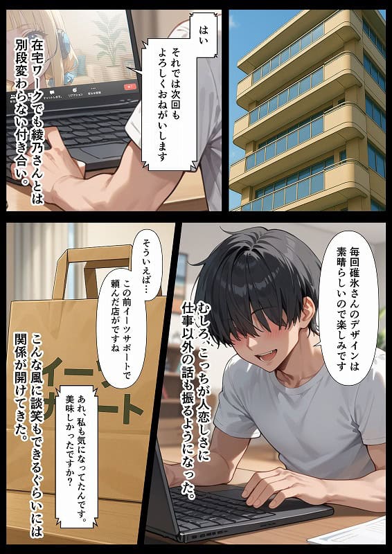 交際ゼロ日婚のクールで可愛い妻が【常に】全裸なんですけど…VOL (24)