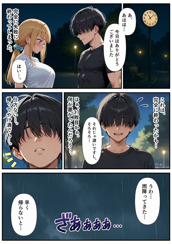 交際ゼロ日婚のクールで可愛い妻が【常に】全裸なんですけど…VOL (40)