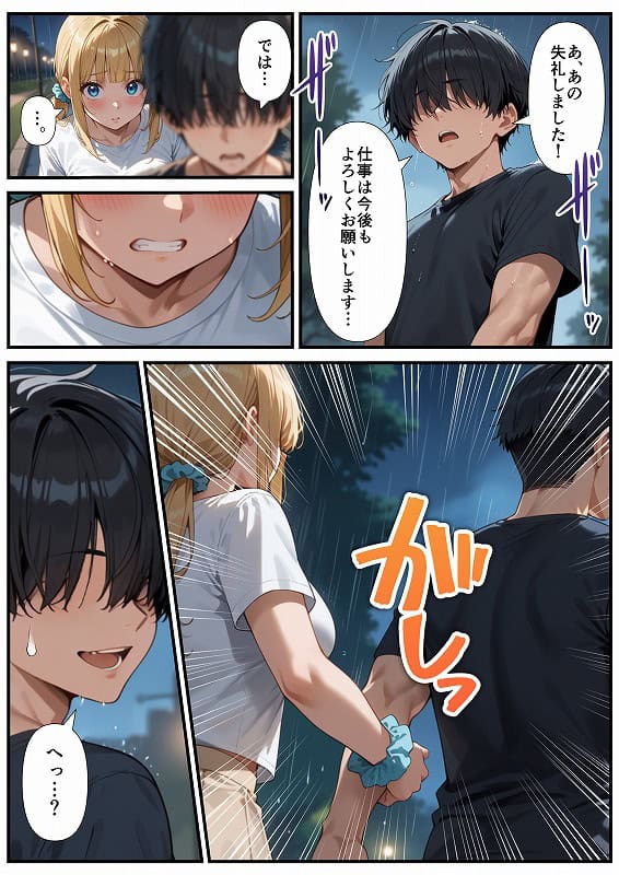 交際ゼロ日婚のクールで可愛い妻が【常に】全裸なんですけど…VOL (41)