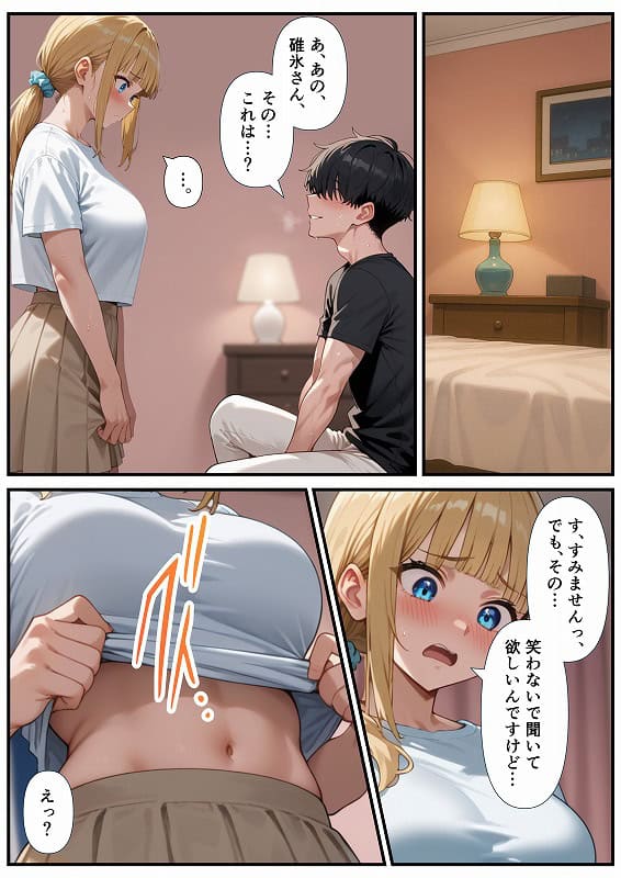 交際ゼロ日婚のクールで可愛い妻が【常に】全裸なんですけど…VOL (45)