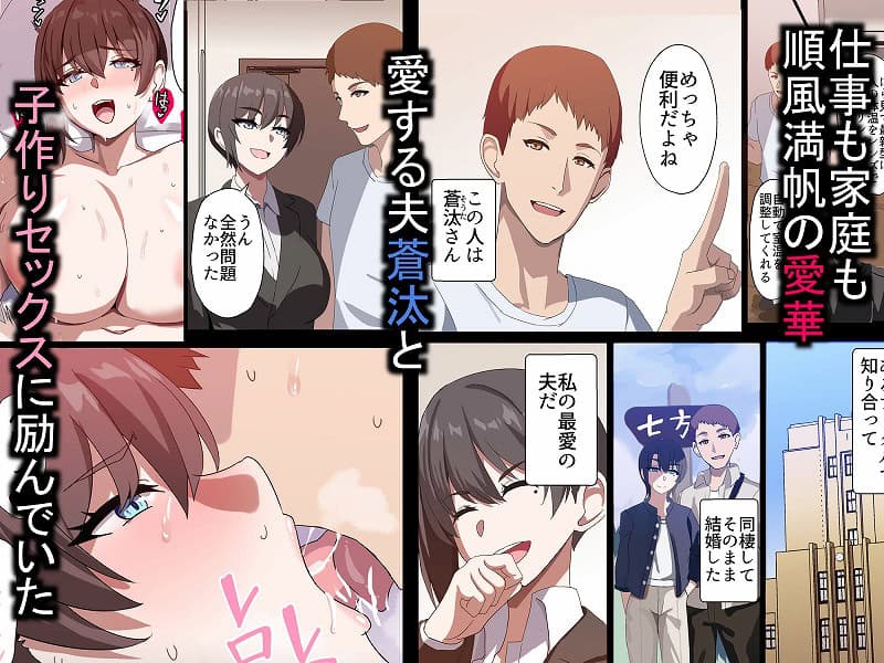 人妻オナホ法 クール系剛毛デカ乳女上司氷室愛華（29歳）のNTR事例02