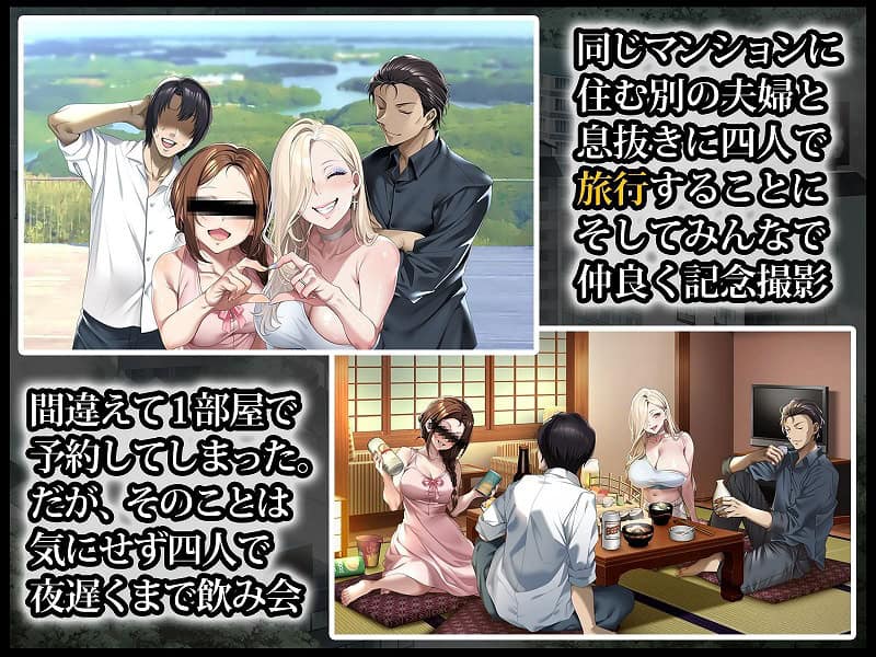 人妻ギャルがスワッピングで巨根男に孕まされてお持ち帰りされた話02