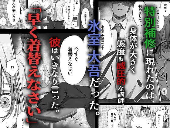 今週もアイツがやってくる05