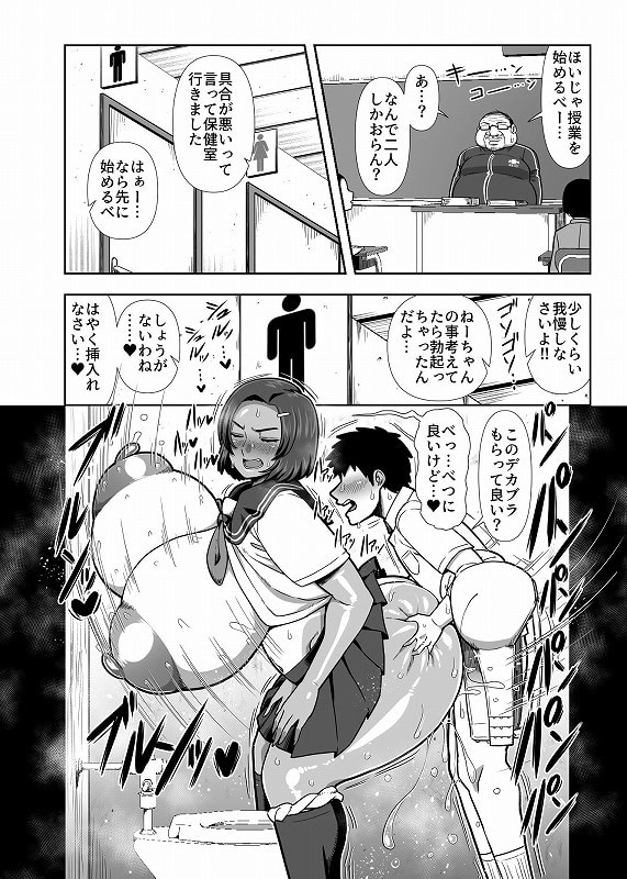 仲の悪い姉と弟が発情したサルみたいに交尾しまくる本5
