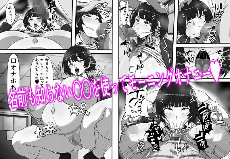 俺がコキ捨てSEXしている間以外時間が停止して数年たったのだが3