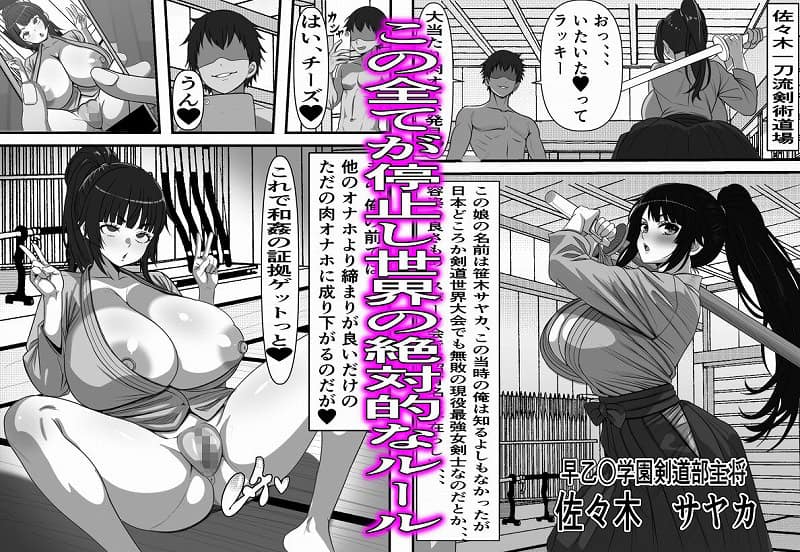 俺がコキ捨てSEXしている間以外時間が停止して数年たったのだが4